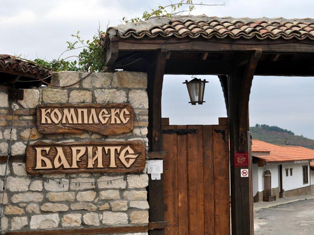 Complex Barite Ξενοδοχείο Chernevo Εξωτερικό φωτογραφία